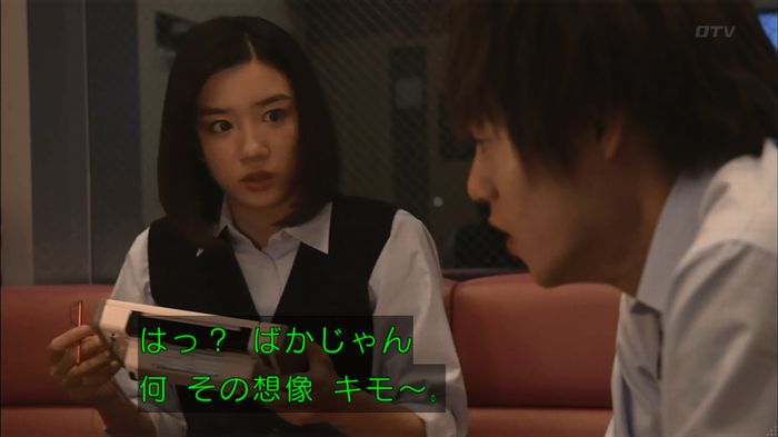 僕たちがやりましたのキャプ84