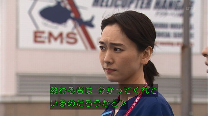 コード・ブルー2話のキャプ27