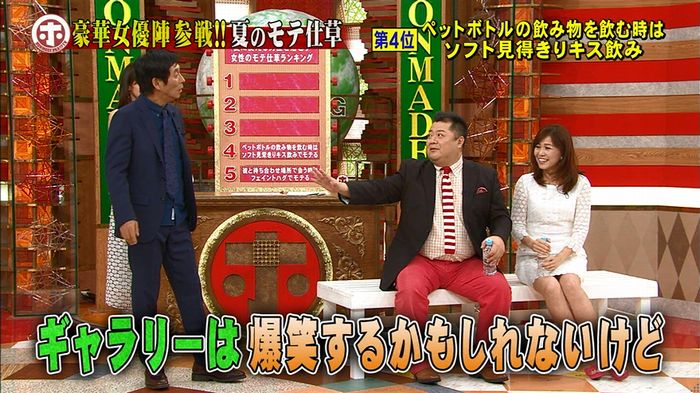 ホンマでっか モテテクガッキーのキャプ172