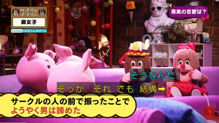 ねほりん腐女子回のキャプ490