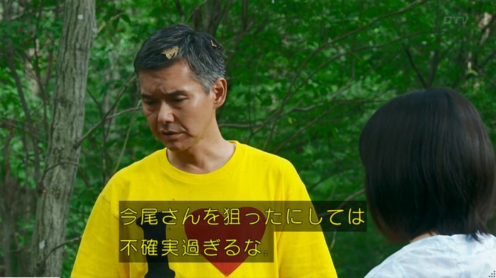 警視庁いきもの係 9話のキャプ600
