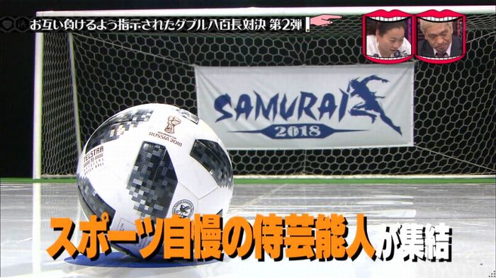 水曜日のダウンタウンのキャプ19