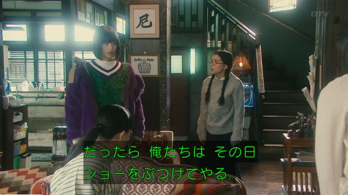 海月姫のキャプ55