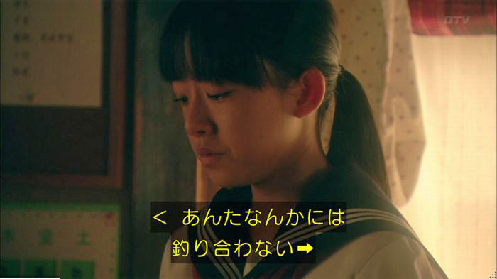 明日の約束のキャプ455