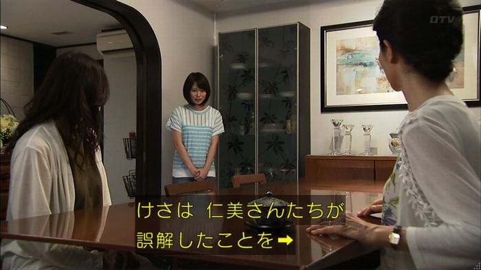 ウツボカズラの夢3話のキャプ417