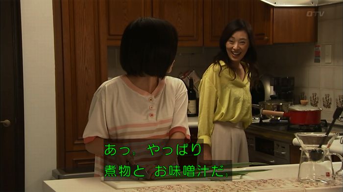 ウツボカズラの夢1話のキャプ490