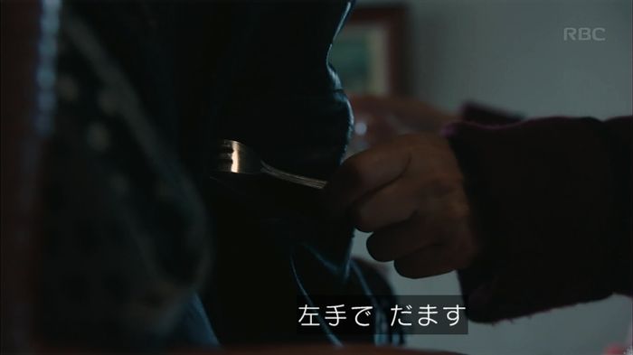 カルテット 2話のキャプ25