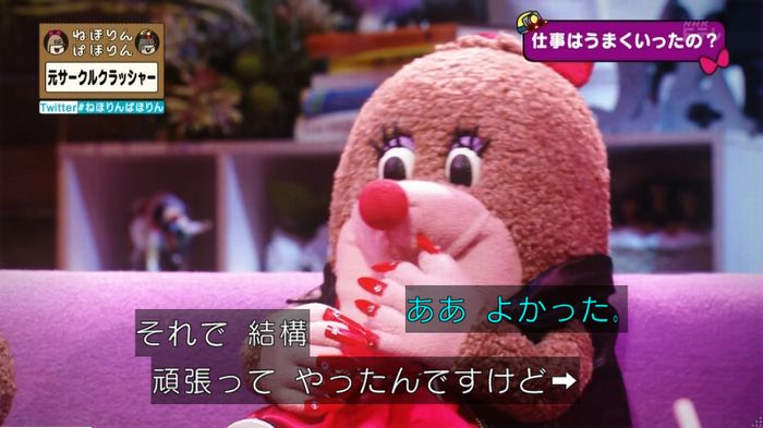 ねほりんぱほりん サークルクラッシャーのキャプ369