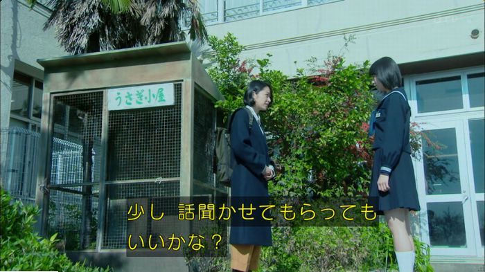 明日の約束のキャプ335