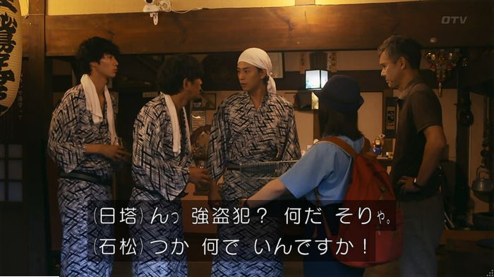警視庁いきもの係 9話のキャプ377