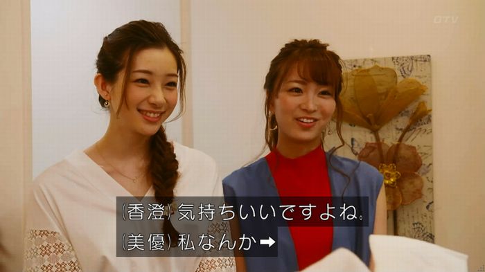 人は見た目が100パーセントのキャプ256