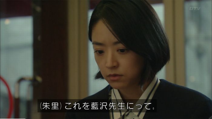 明日の約束のキャプ590