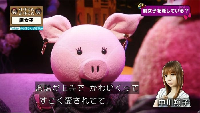 ねほりん腐女子回のキャプ390