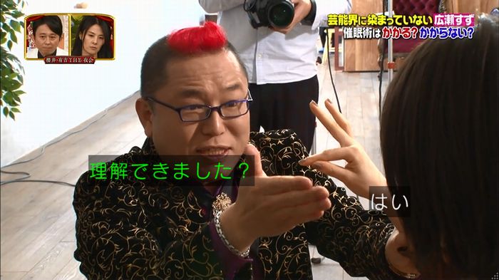櫻井・有吉THE夜会のキャプ21
