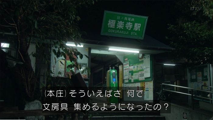 明日の約束のキャプ408