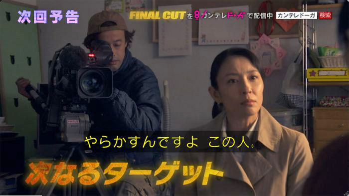 FINALCUTのキャプ829