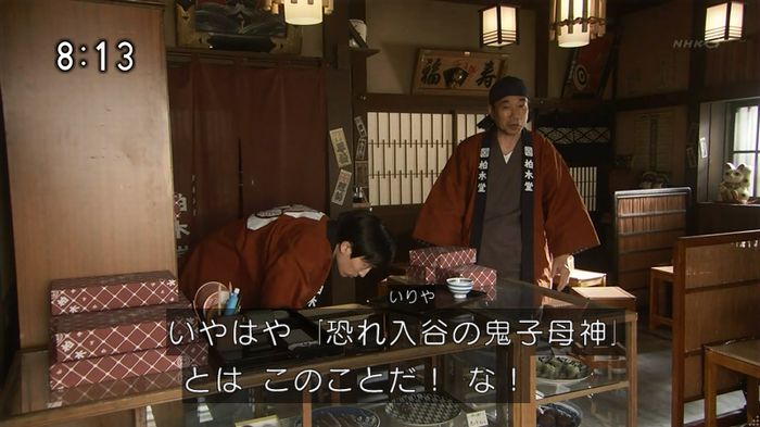 ひよっこ 76話のキャプ202