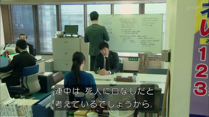 明日の約束のキャプ544