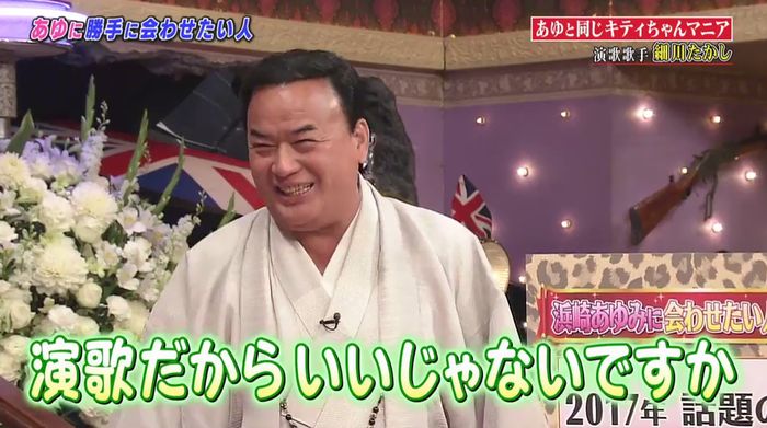 しゃべくり007のキャプ259