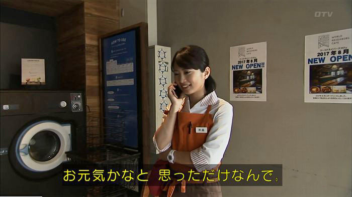ウツボカズラの夢6話のキャプ482