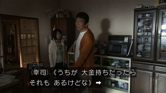 ウツボカズラの夢4話のキャプ553