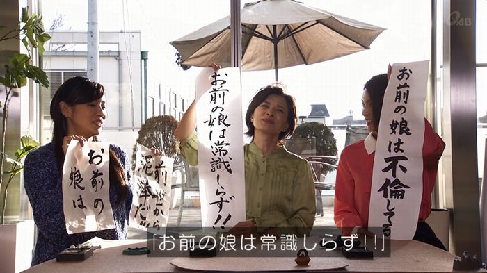 奪い愛 5話のキャプ223