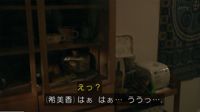 明日の約束のキャプ511