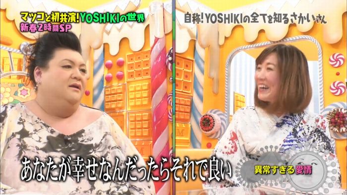 マツコの知らない世界のキャプ35