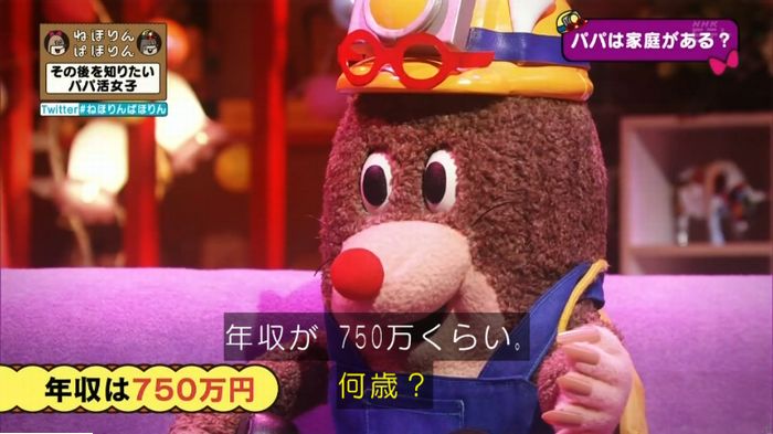 ねほりんぱほりんのキャプ114