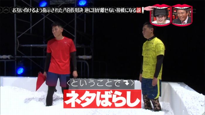 水曜日のダウンタウン 八百長試合のキャプ151