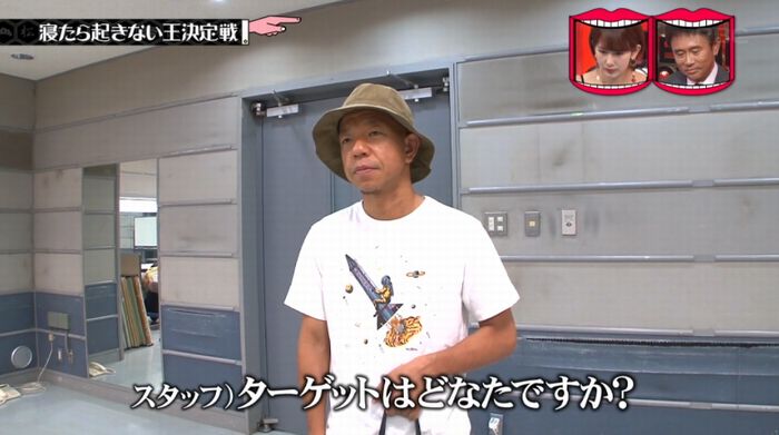 水曜日のダウンタウンのキャプ40