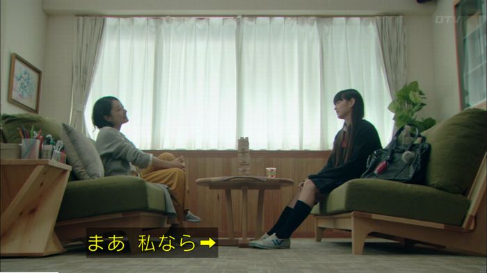明日の約束のキャプ30