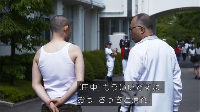 僕たちがやりましたのキャプ137