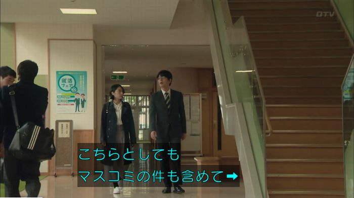 明日の約束のキャプ102