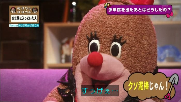 ねほりんぱほりんのキャプ190