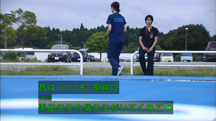 コードブルー 1話のキャプ142