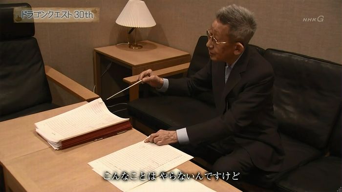 NHKドラクエSPのキャプ262