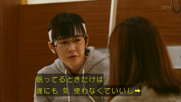 人は見た目が100パーセントのキャプ367