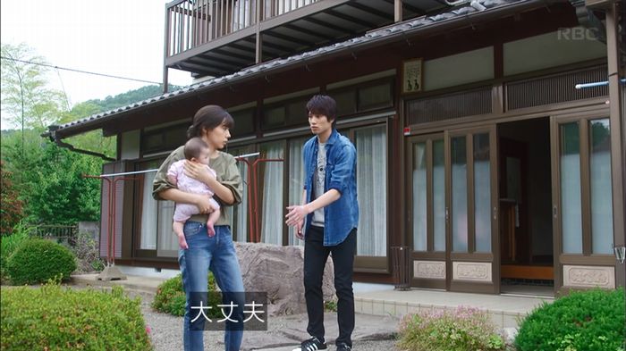 あなたのことはそれほどのキャプ154
