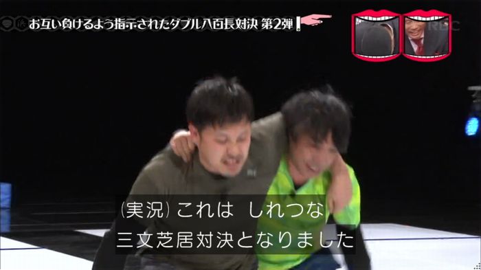 水曜日のダウンタウンのキャプ324
