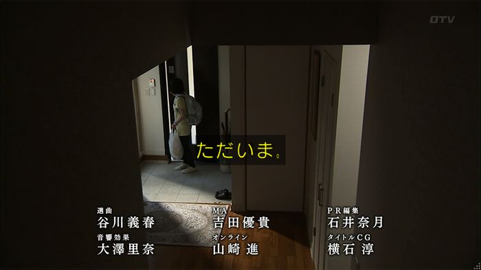 ウツボカズラの夢2話のキャプ650