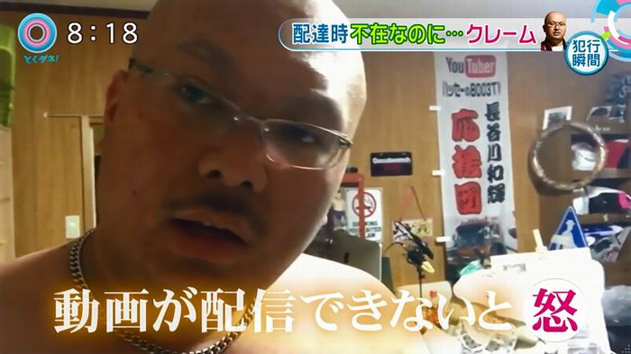 とくダネ!20160106のキャプ41