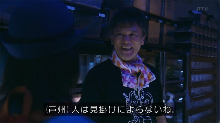 いきもの係 3話のキャプ506