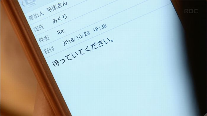 逃げ恥 8話のキャプ639