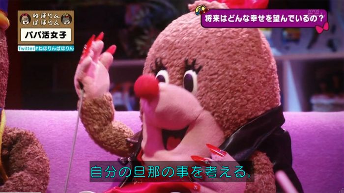 ねほりんぱほりんのキャプ463