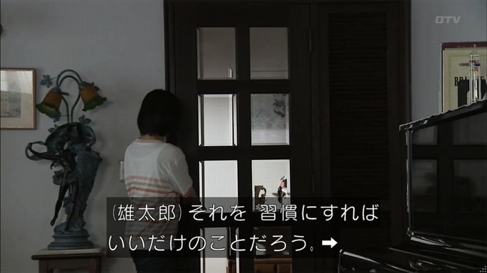 ウツボカズラの夢1話のキャプ316