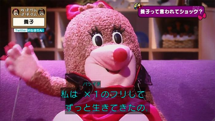 ねほりん 養子回のキャプ116