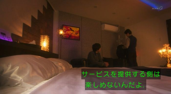 腐女子うっかりゲイに告るのキャプ89