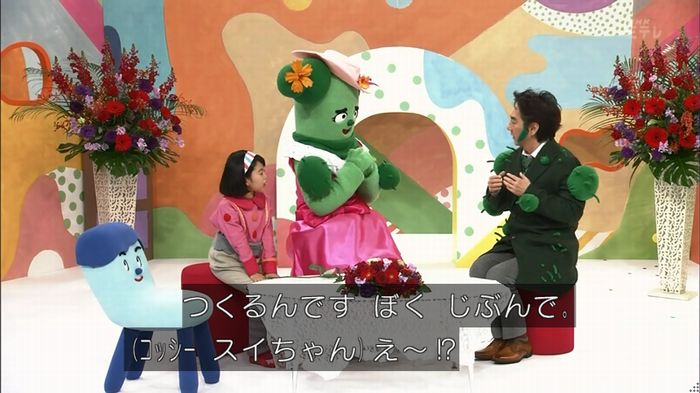 みいつけたのキャプ60