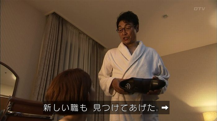 ウツボカズラの夢4話のキャプ403
